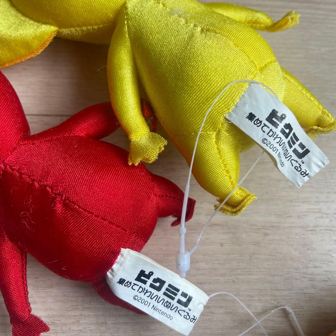 ピクミン 集めてかわいいぬいぐるみ 2001年日本オート玩具 平成レトロ