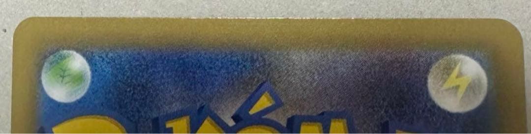 ポケモンカード　メガリザードンX ex SAR 極美品