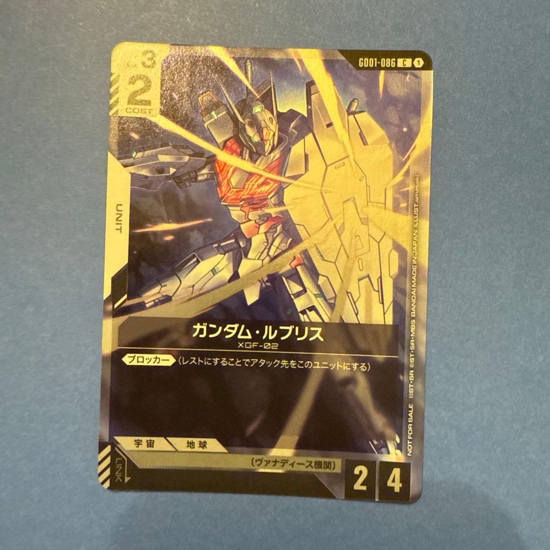 ガンダムルブリス　 プロモ ガンダムカード チャンピオンシップ 参加賞パック