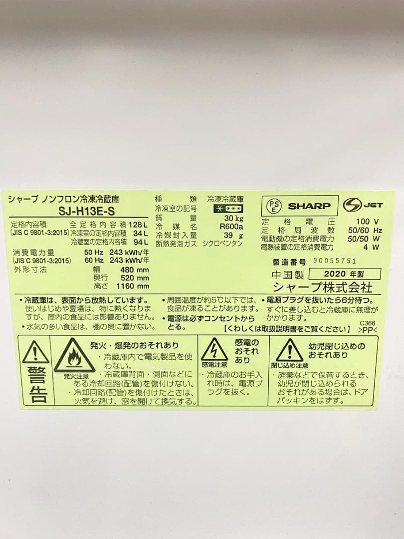 冷蔵庫 洗濯機 家電セット 一人暮らし 東京 神奈川 千葉 埼玉 S21a