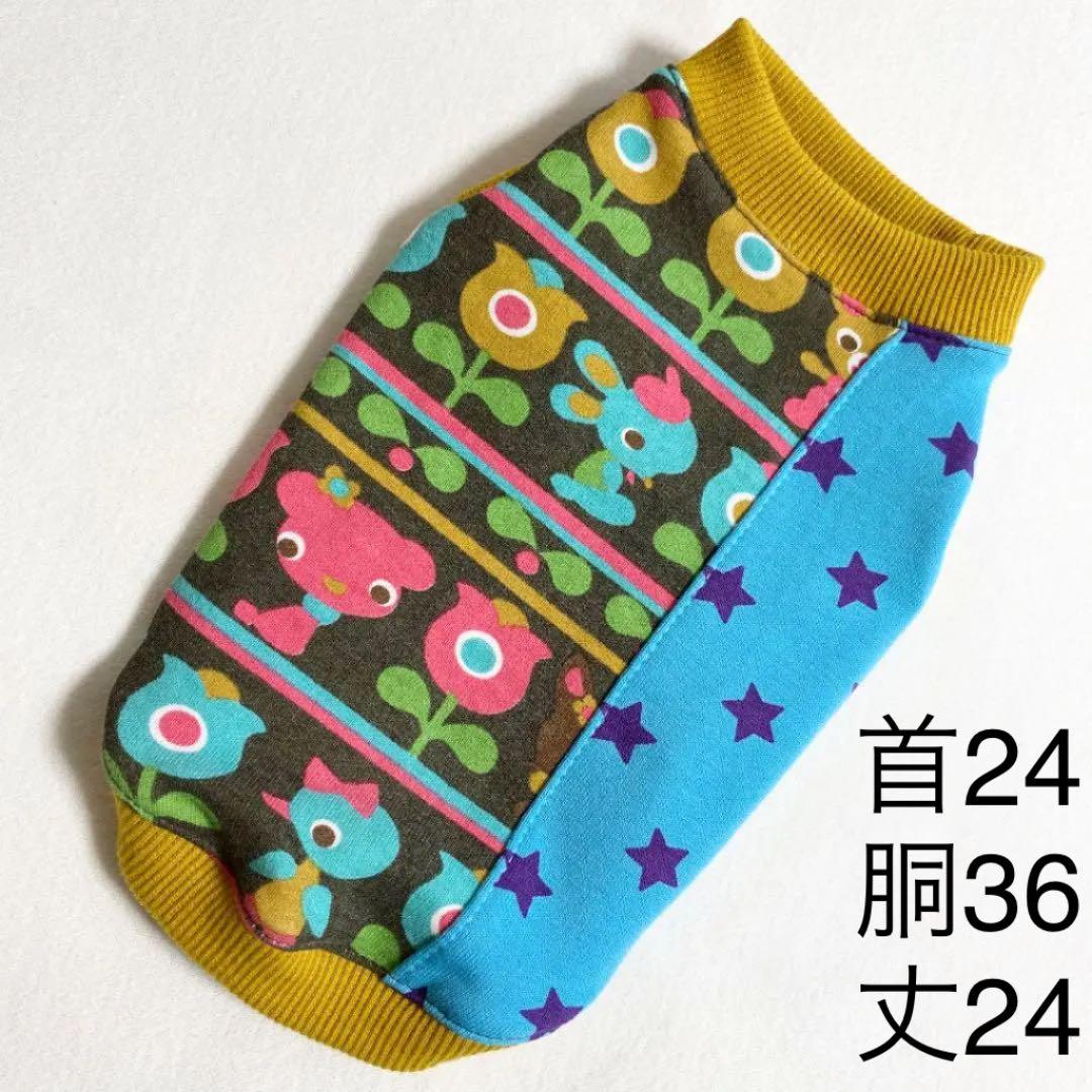 ○犬服○ハンドメイド 胴36 NO.355