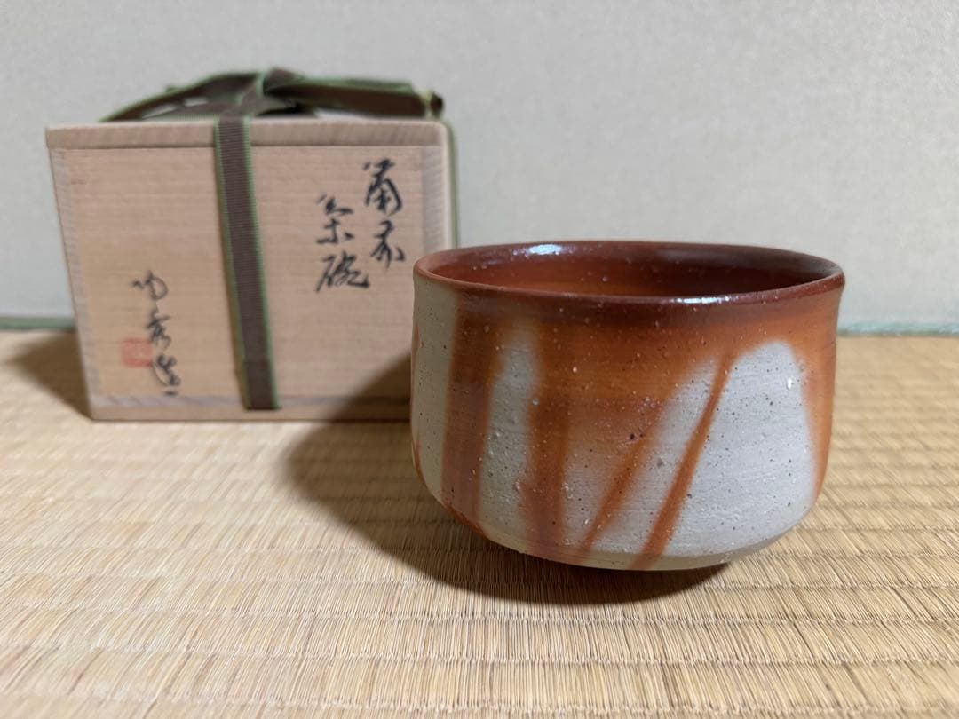 備前焼　人間国宝　山本陶秀　緋襷茶碗 山本陶秀 作 「備前緋襷茶碗」 ～備前焼専門卸小売店 川口陶楽苑～