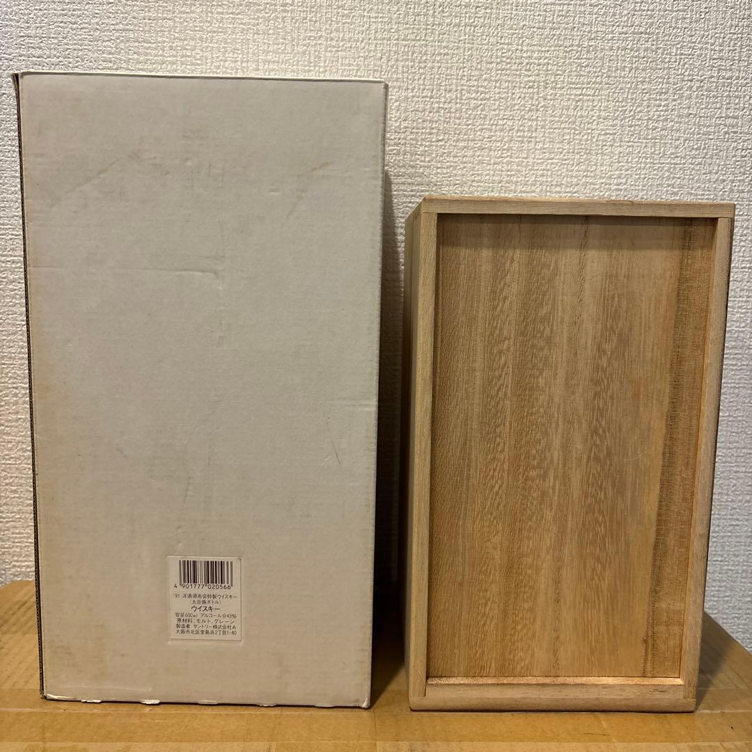 サントリーウイスキー 洋酒頒布会 九谷焼 瓢型木米風申文 陶器ボトル 箱