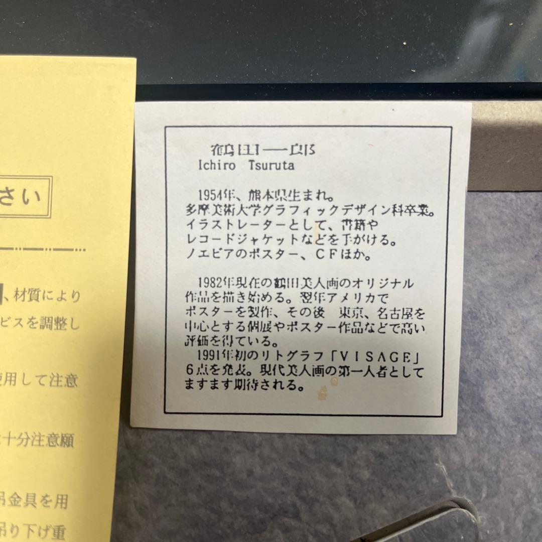 希少品 鶴田一郎 美人画 絵画 日本女性 年代物 保管品 複製画 1954