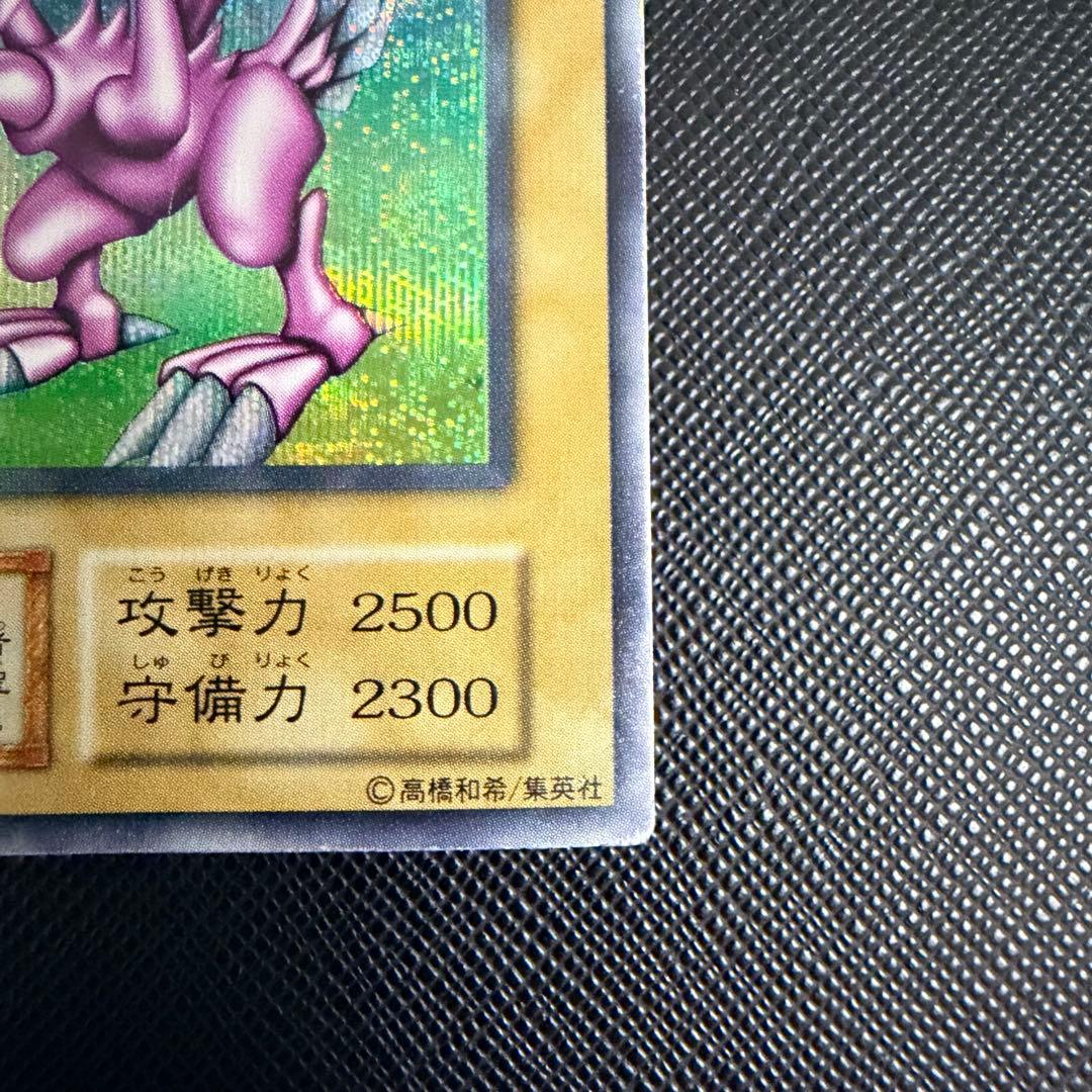 【美品】遊戯王 ホーリー・ナイト・ドラゴン　初期