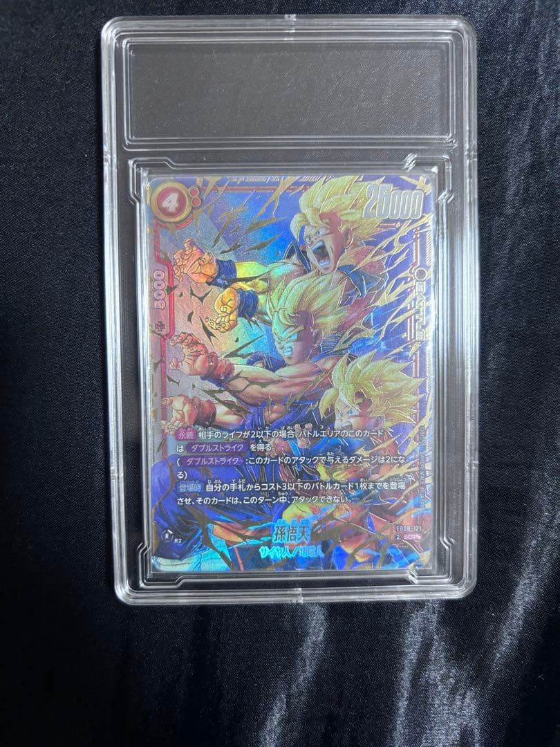 FB08-121 孫悟天 SCR スーパーパラレル 星2 FB08-121 孫悟天 スーパーパラレル SCR星2 最安値 FB08-121 孫悟天 SCR