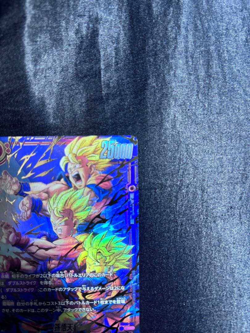 FB08-121 孫悟天 SCR スーパーパラレル 星2