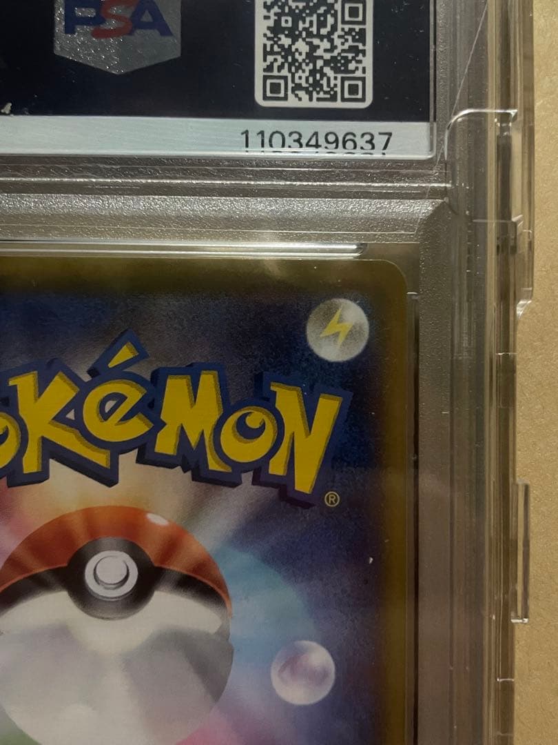 ソルガレオ&ルナアーラ GX SAR PSA10