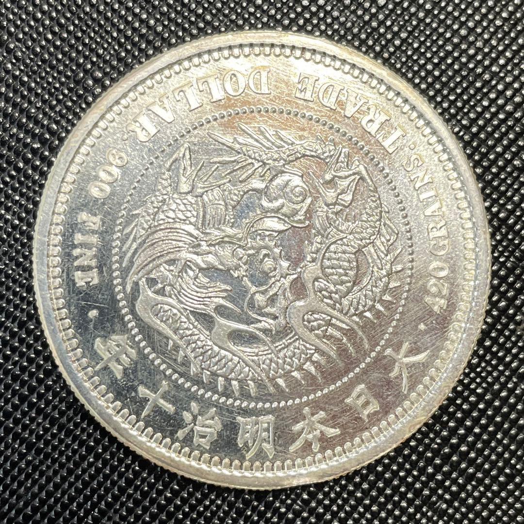 明治10年貿易銀、銀製参考品、目方27,7g、 比重10.01、pL未使用 - メルカリ