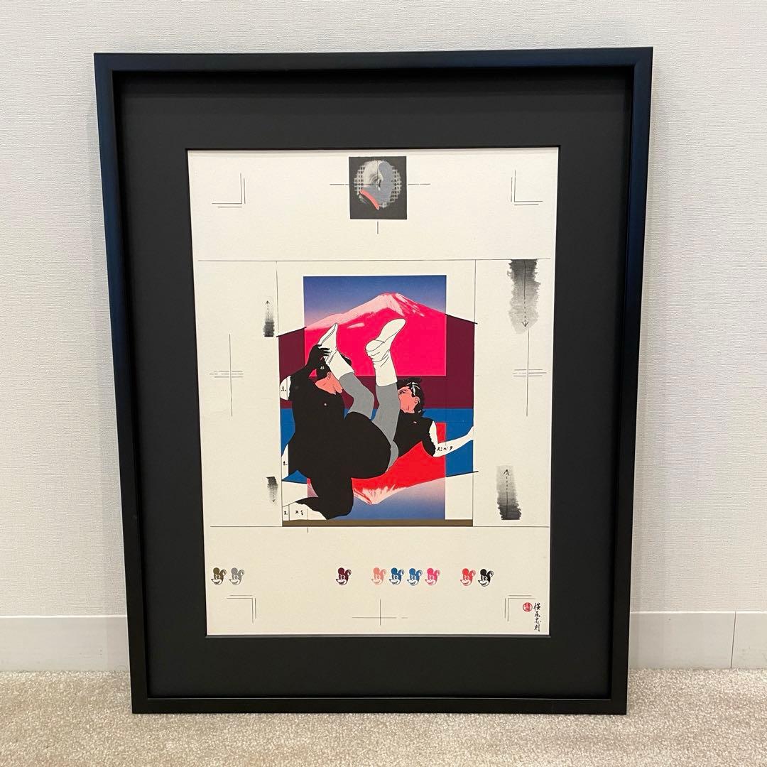 2163 横尾忠則 「写生」 シルクスクリーン 現代アート 版画