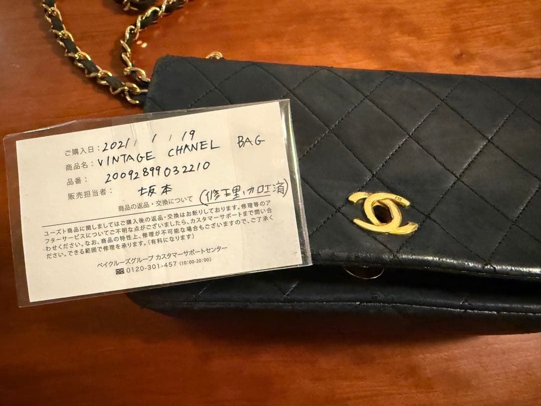 CHANEL ミニマトラッセ　ラムスキン フルフラップ　ショルダーバッグ　黒