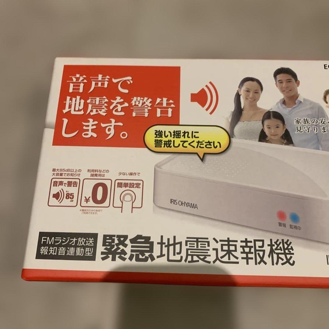 未使用 緊急地震速報機 アイリスオーヤマ EQA-001 - メルカリ