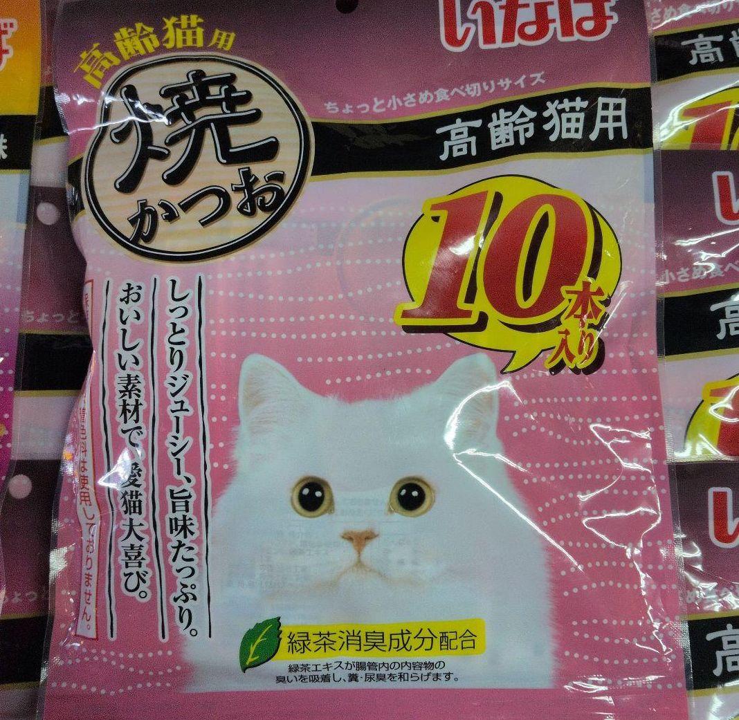 猫のおやついなば 2種類 焼かつお 高齢猫用 海鮮味 10本入り