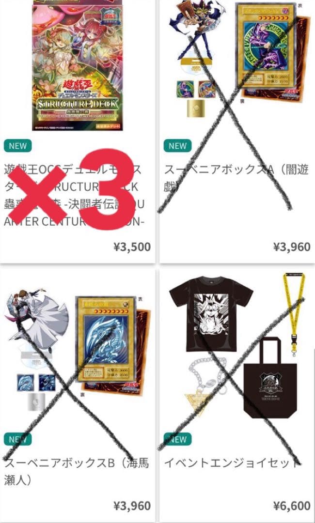 早い者勝ち　遊戯王 決闘者伝説 25th 東京ドーム　青眼の白龍  グッズセット