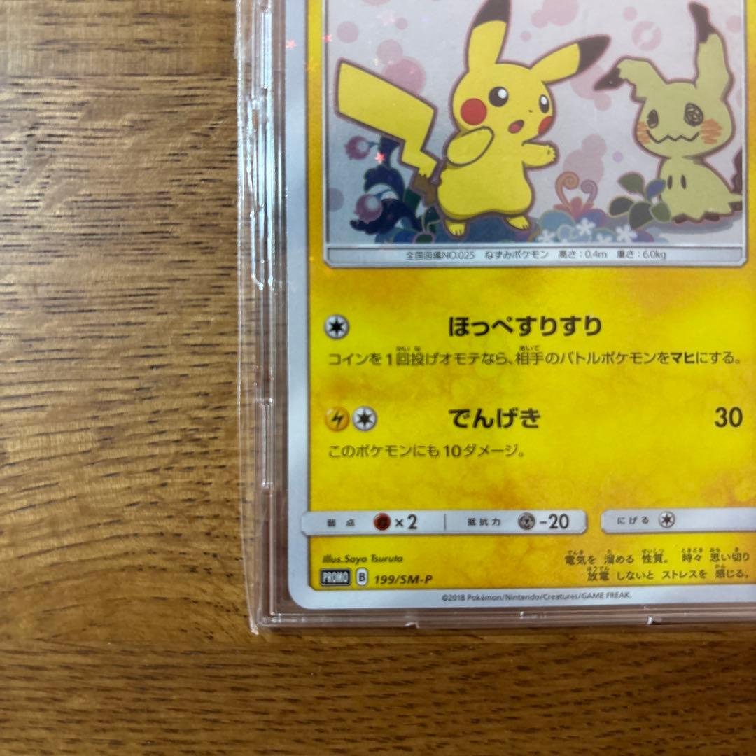 スペシャルBOX ミミッキュだよ PROMO 2枚セット