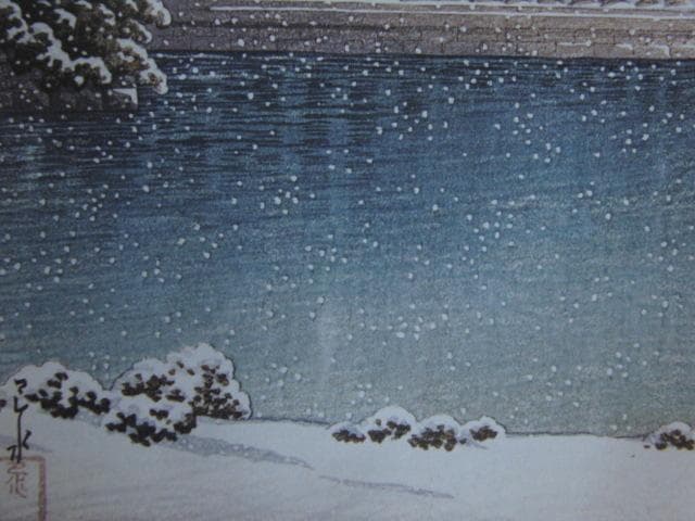 川瀬巴水、【京城慶会楼】、希少画集画、状態良好、新品額 額装付