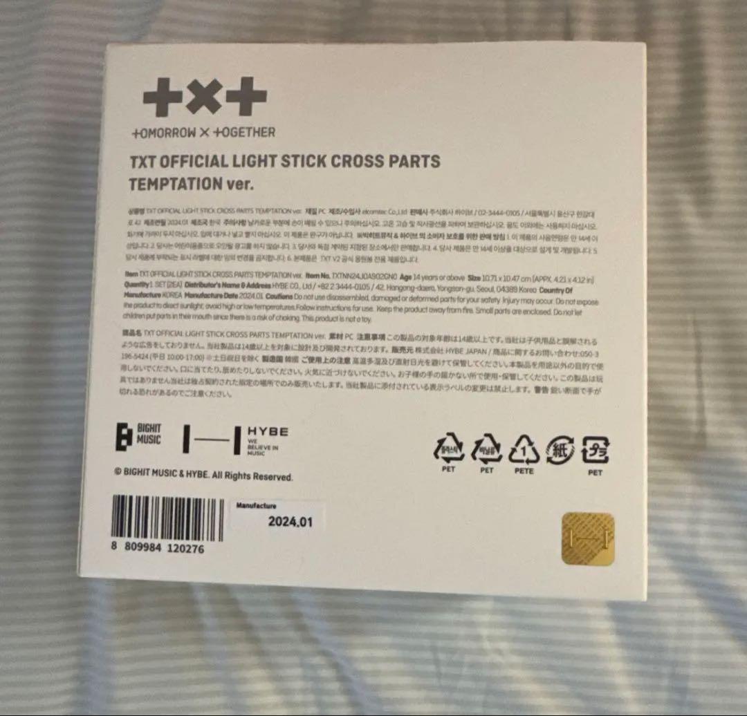 TXT ペンライト クロスパーツTEMPTATION デコリング テヒョン - メルカリ