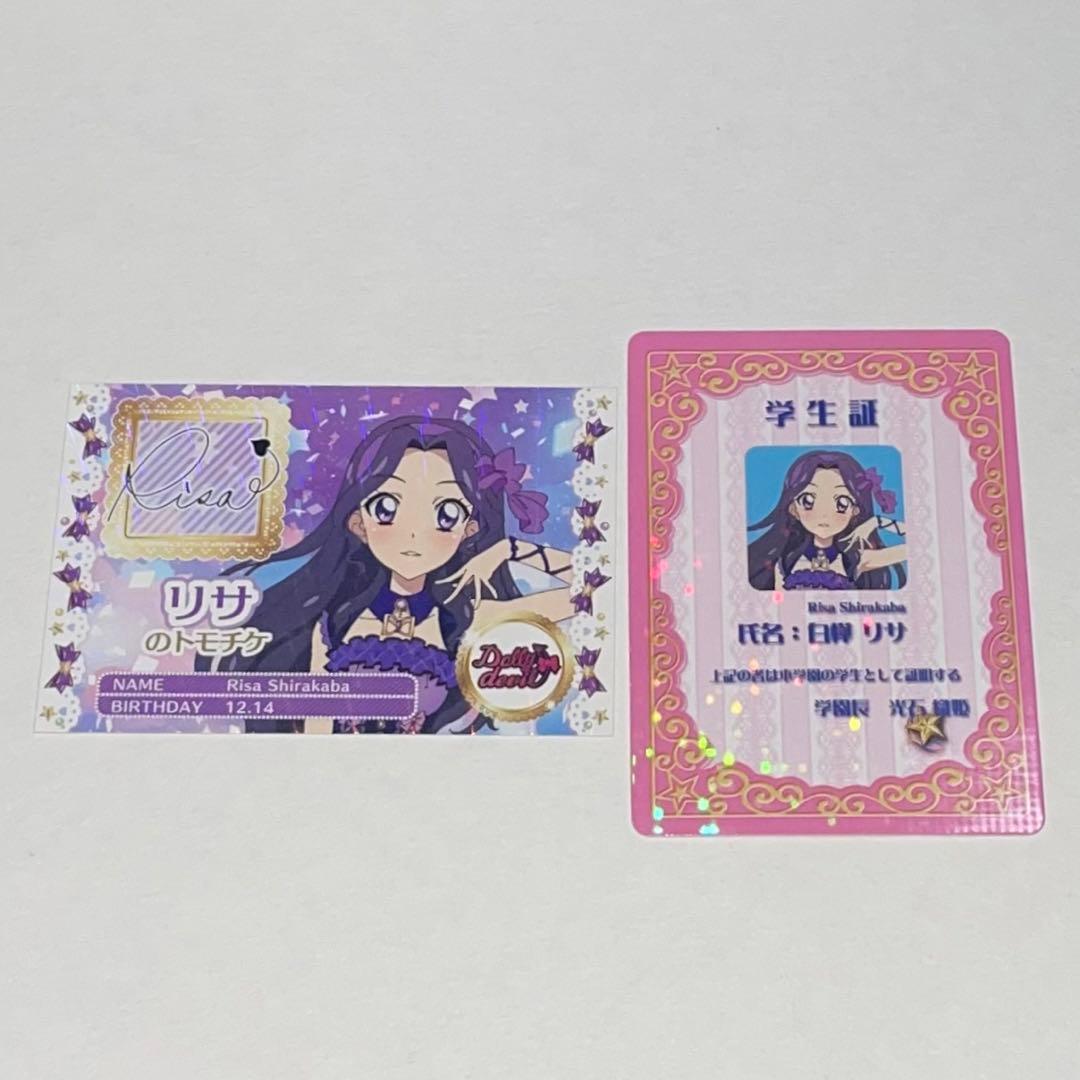 アイカツ プリパラ 映画特典 白樺リサ ミニ学生証 トモチケ風カード