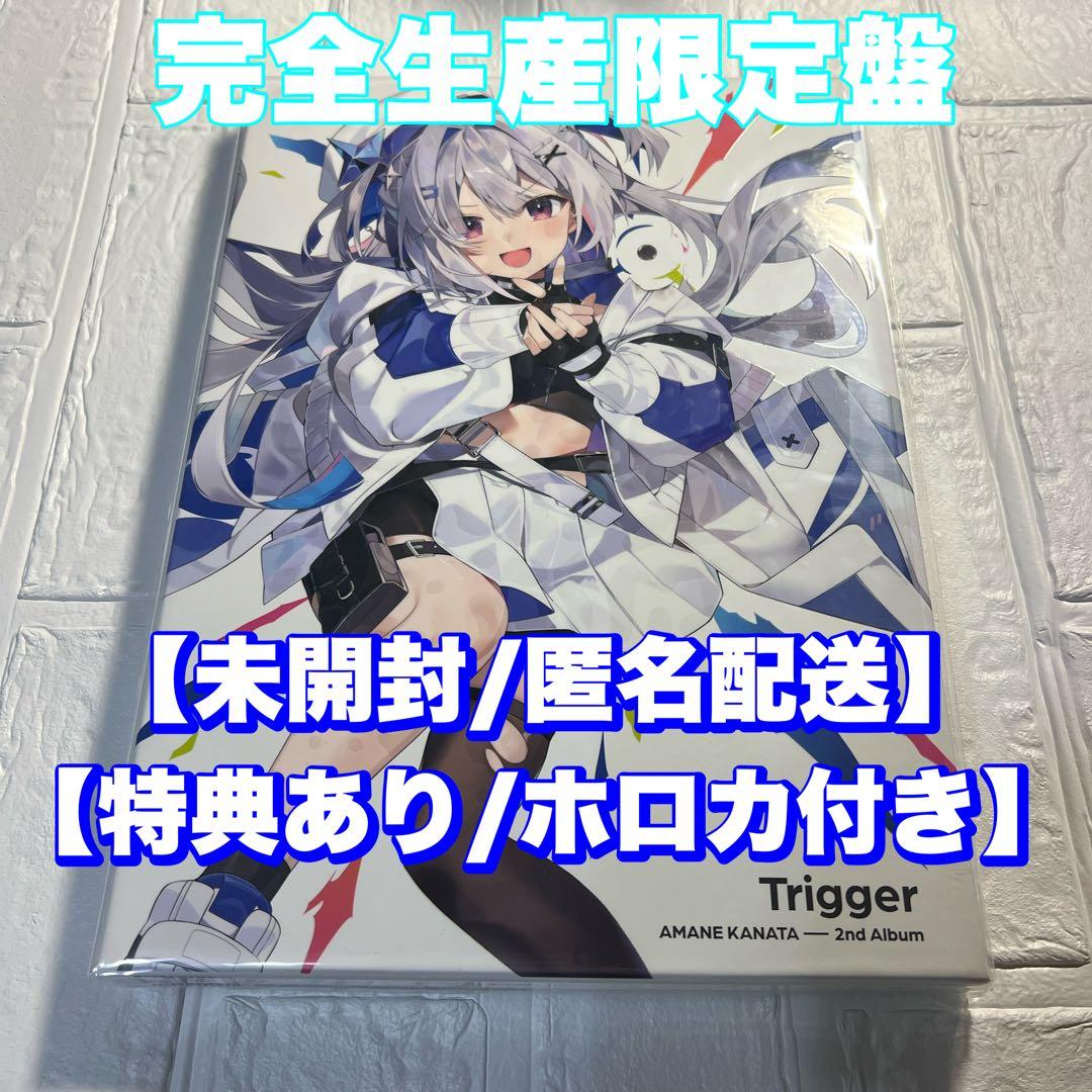 ホロカ付き】天音かなた 2nd Album Trigger 完全生産限定盤 - メルカリ