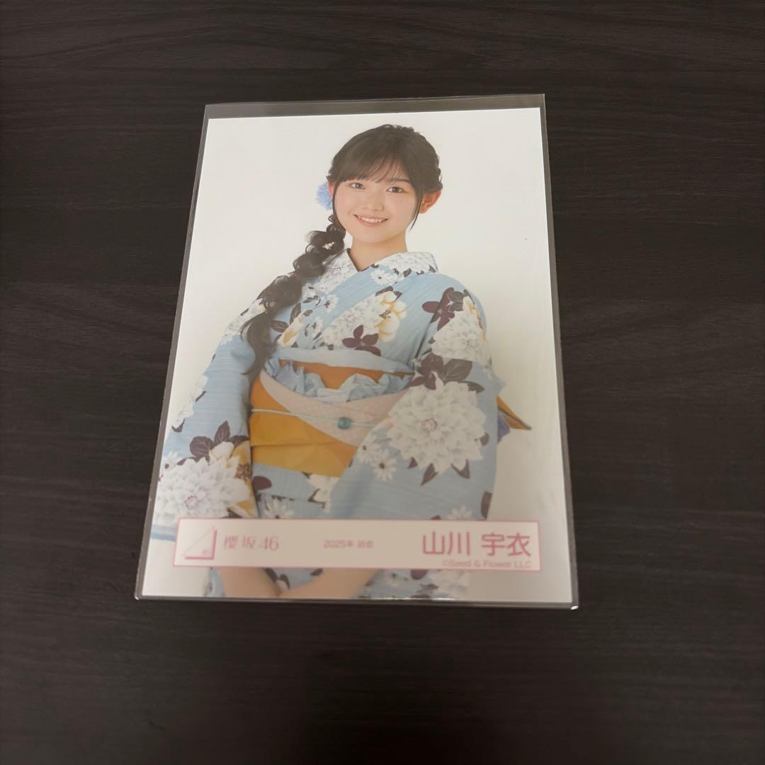 櫻坂46 2025年浴衣 生写真 【山川宇衣】 - メルカリ