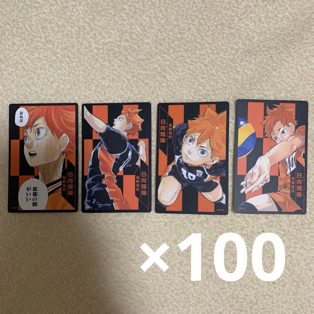 日向翔陽 ボードゲーム ハイキュー 日向翔陽 ボドゲ