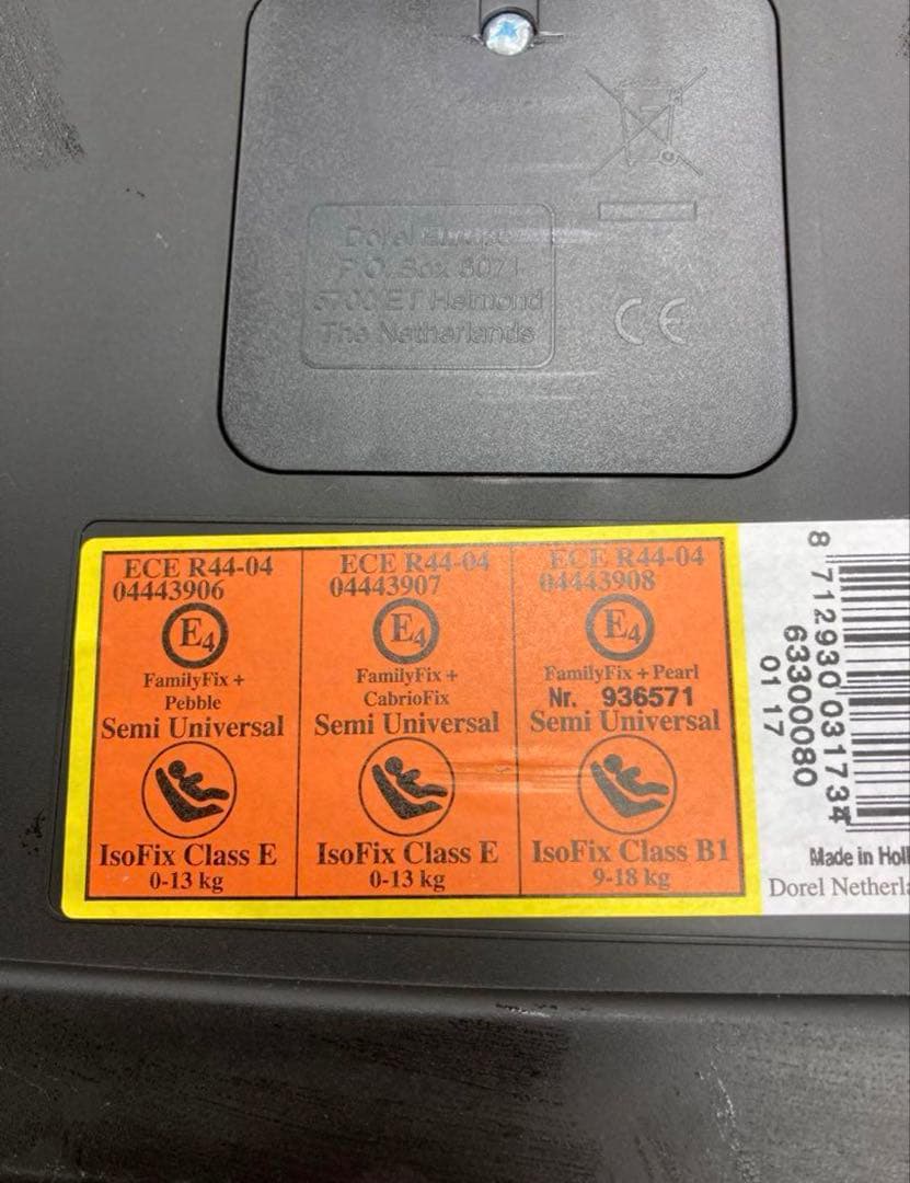 マキシコシ カブリカフィックス ISOFIX ベビーシート アダプター　日よけ