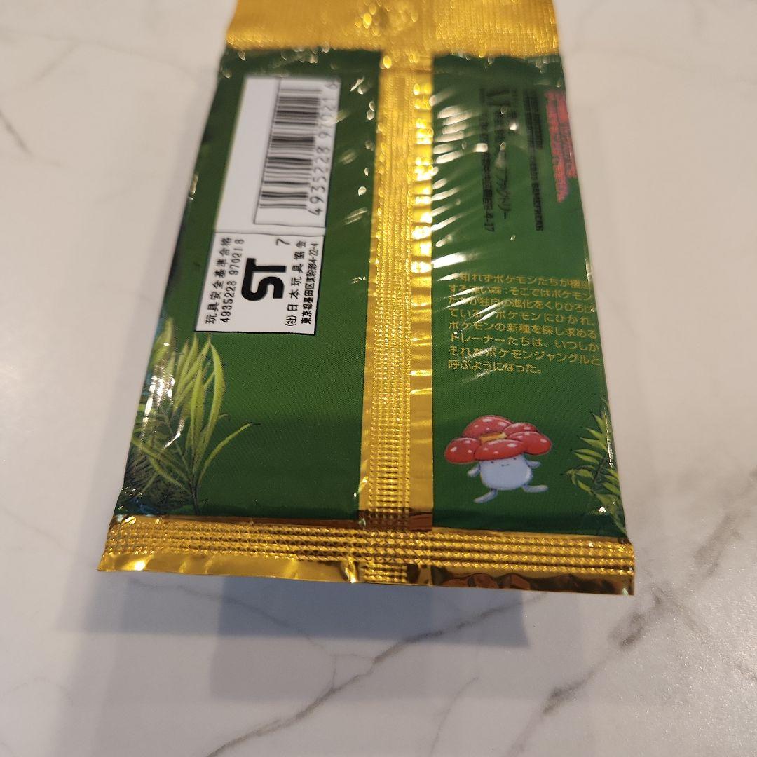 【当時物】ポケモンジャングル 拡張パック第2弾 (新品未開封パック)絶版！