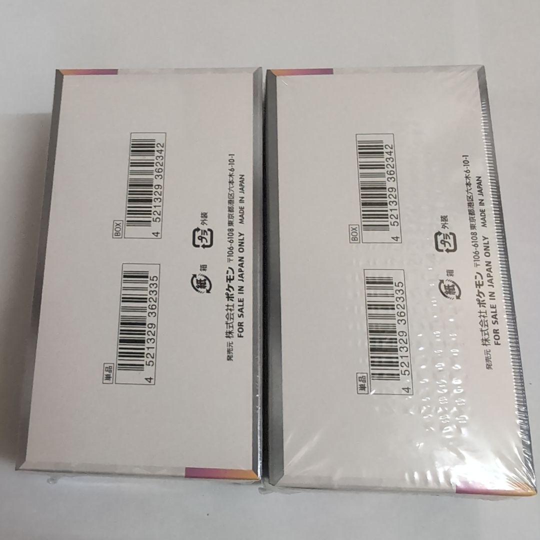 テラスタルフェス　ポケモンカード　シュリンク付き　新品　２BOX　値下不可