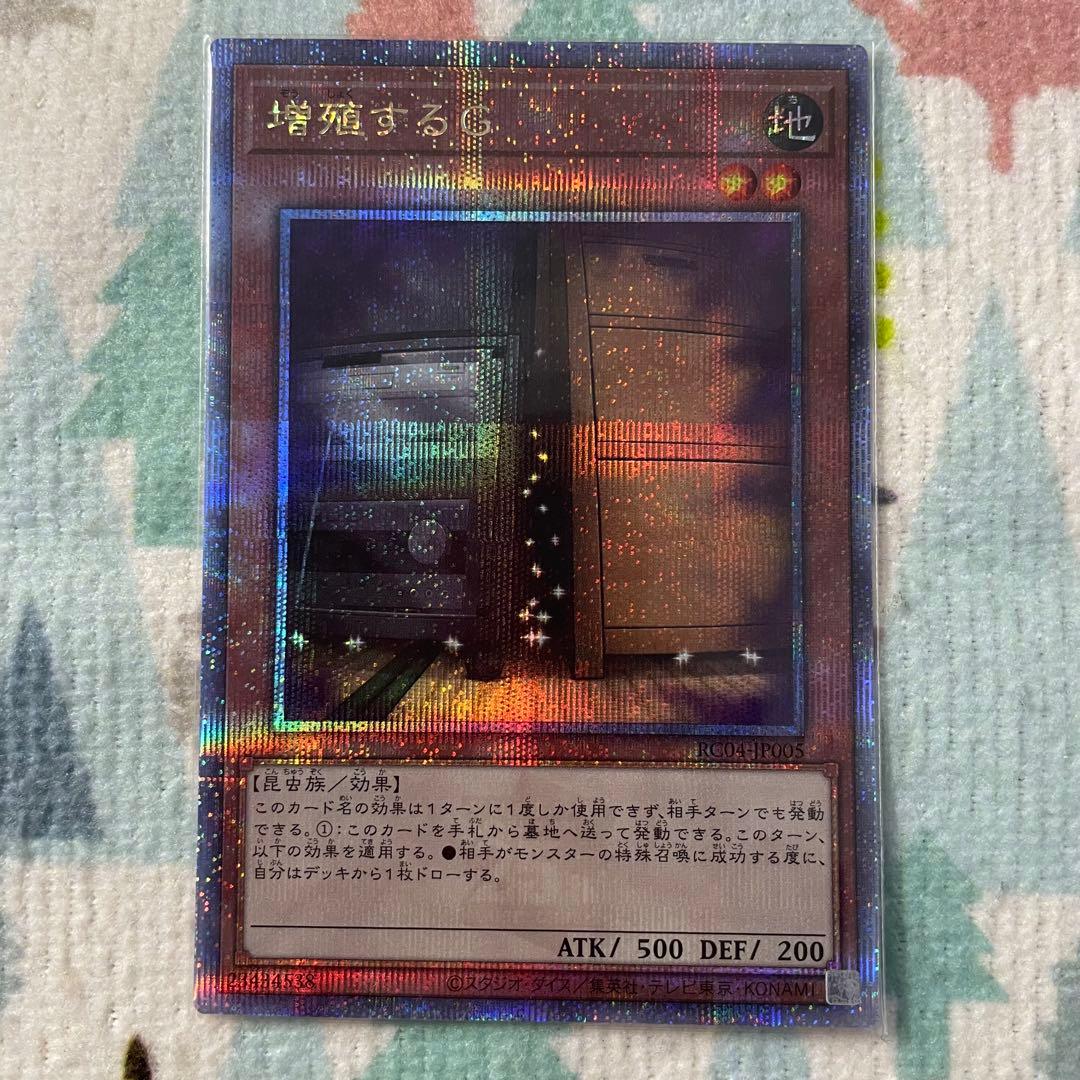 遊戯王 増殖するG 25th クォーターセンチュリーシークレット - 遊戯王