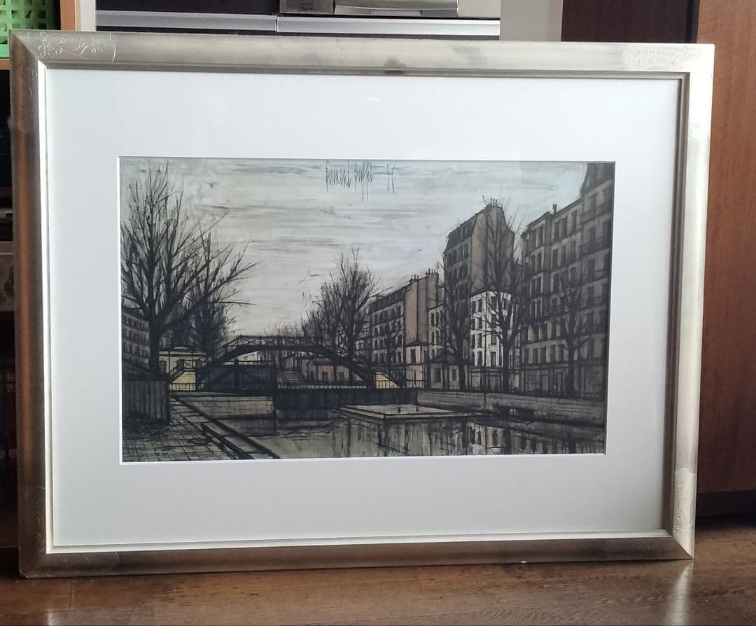 ベルナールビュフェ　サンマルタン運河 ベルナール ビュッフェ 運河 ベルナール ビュッフェ【サン・マルタン運河】