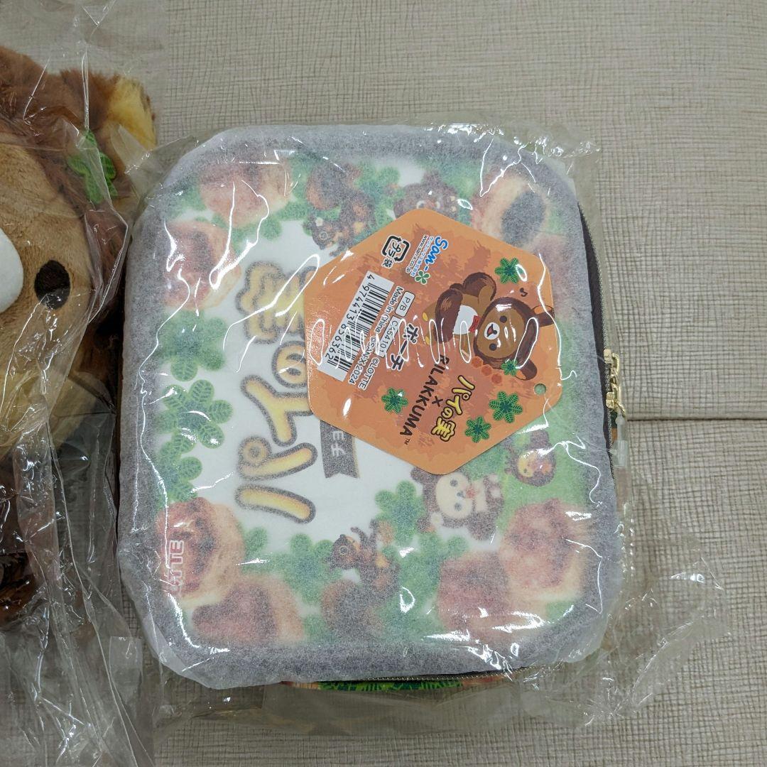 リラックマ　ロフト限定　パイの実　コラボ