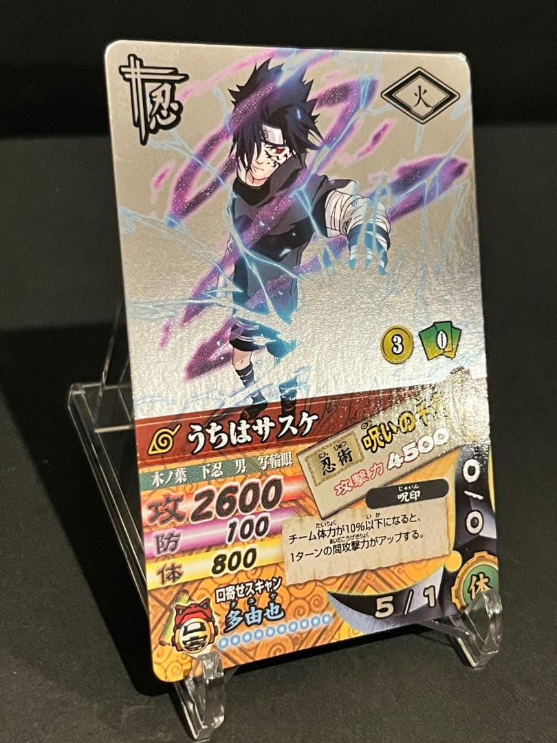 【美品】NARUTO ナルティメットカードバトル うちはサスケ