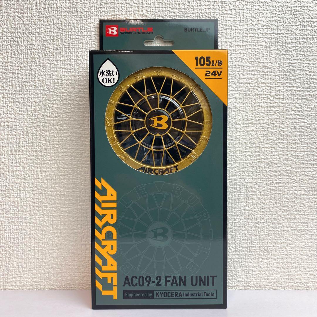 バートル 2025年 空調服24Vメタリックレッドバッテリー&ゴールドファン