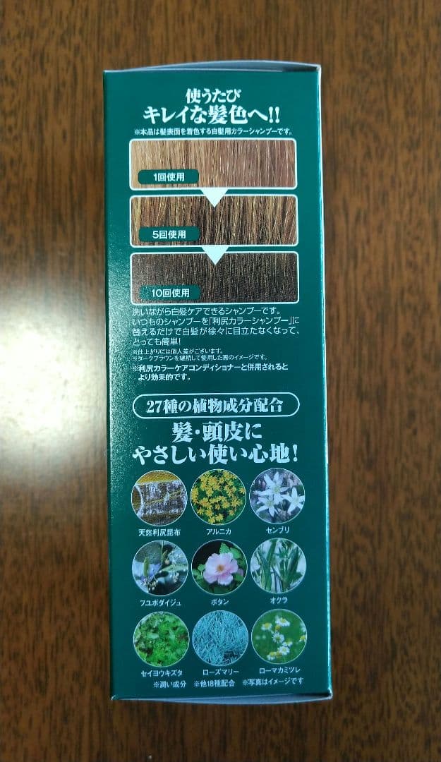 ワン様 未開封 ダークブラウン 200ml×4本 白髪用利尻カラーシャンプー