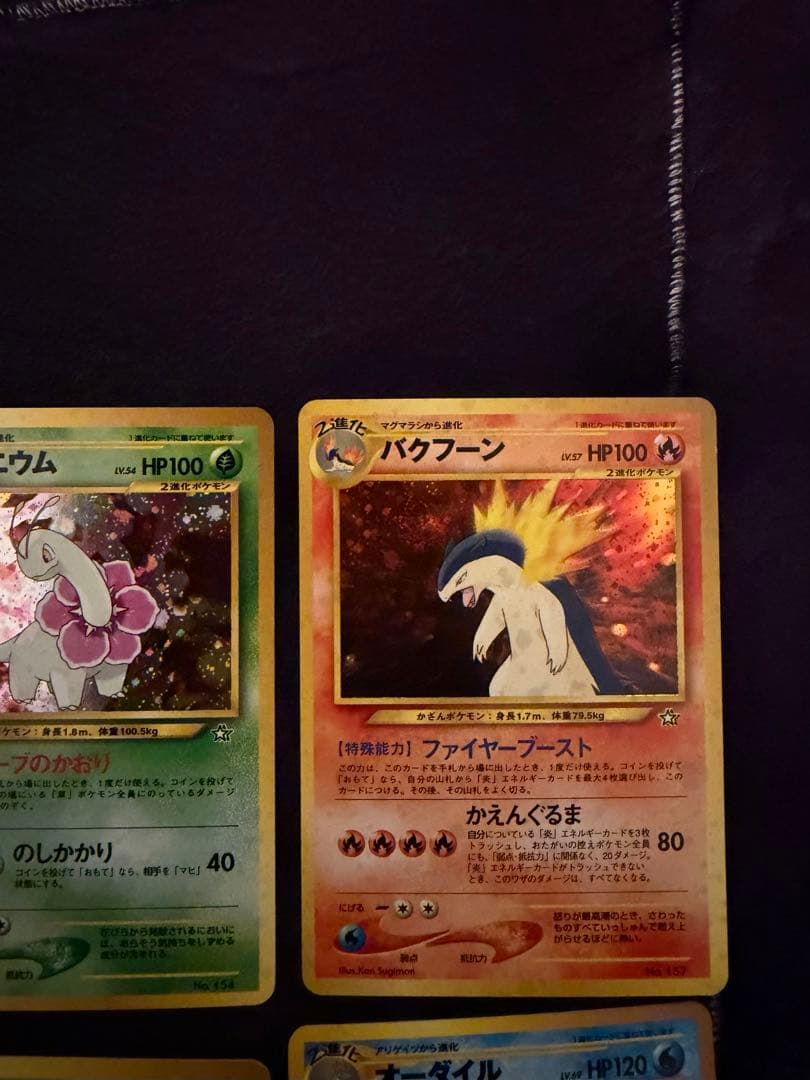 ポケモンカード！旧裏　金銀御三家！バクフーン、オーダイル、メガニウムまとめ売り！