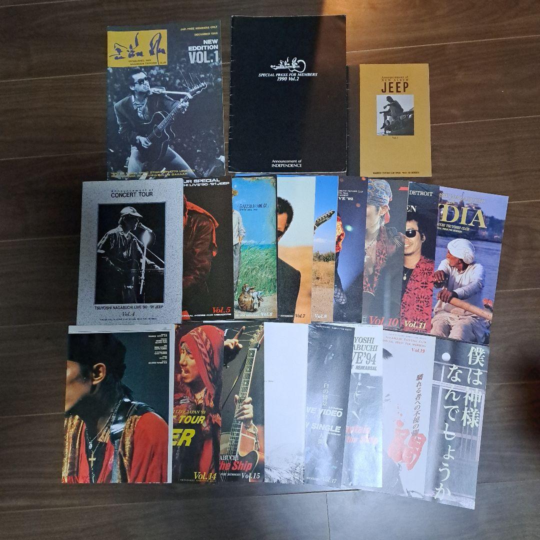 長渕 剛 会報セット(バラ売り不可) 長渕 剛 会報セット(バラ売り不可) 長渕 剛 会報セット(バラ売り不可