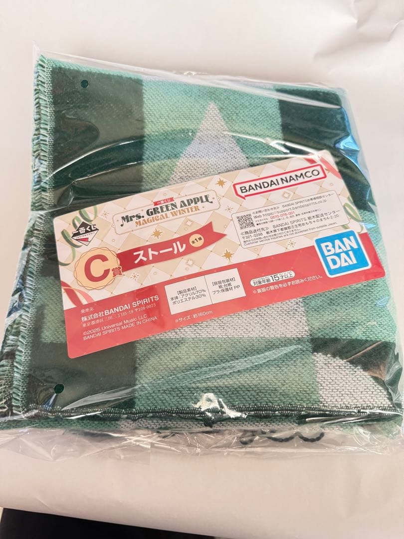 ミセス 一番くじ C賞 ストール