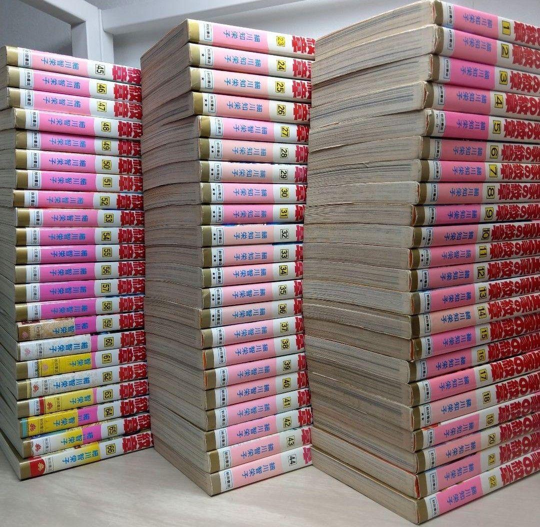 王家の紋章 1~66巻セット+月刊プリンセス付録0巻+30周年公式ファン