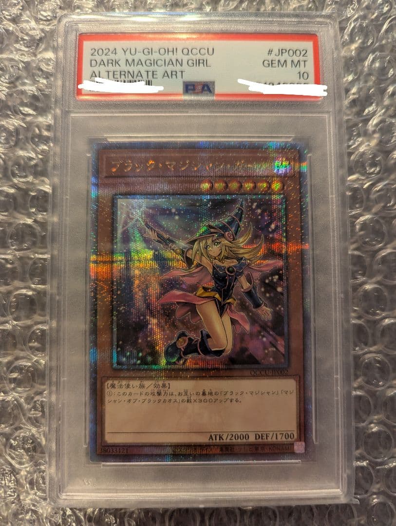 ブラックマジシャンガール PSA10 遊戯王 ブラックマジシャンガール ウルトラ PSA10 1枚の通販 taku