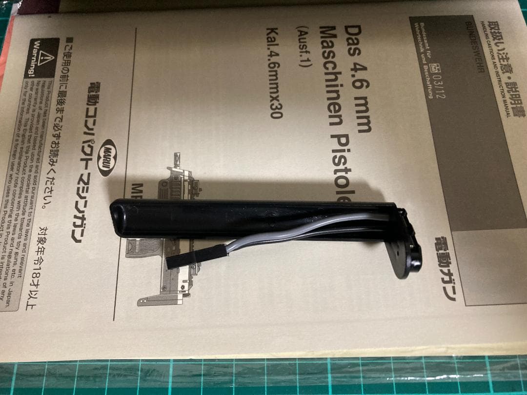 なみ　[SBD搭載,調整済み]東京マルイ MP7 中古品カスタム