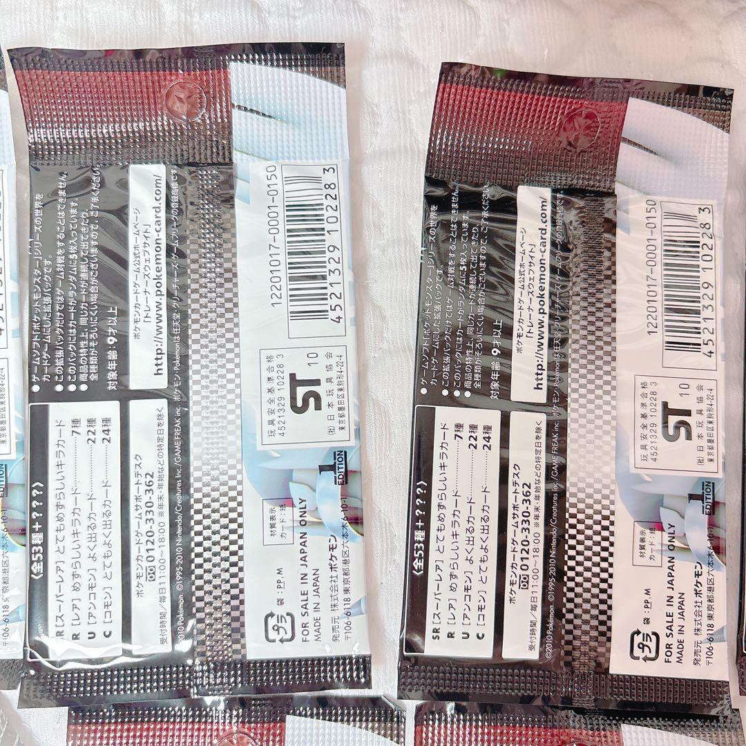 ポケモンカード　ブラックコレクション　ポケモンカードゲームBW 未開封　9パック