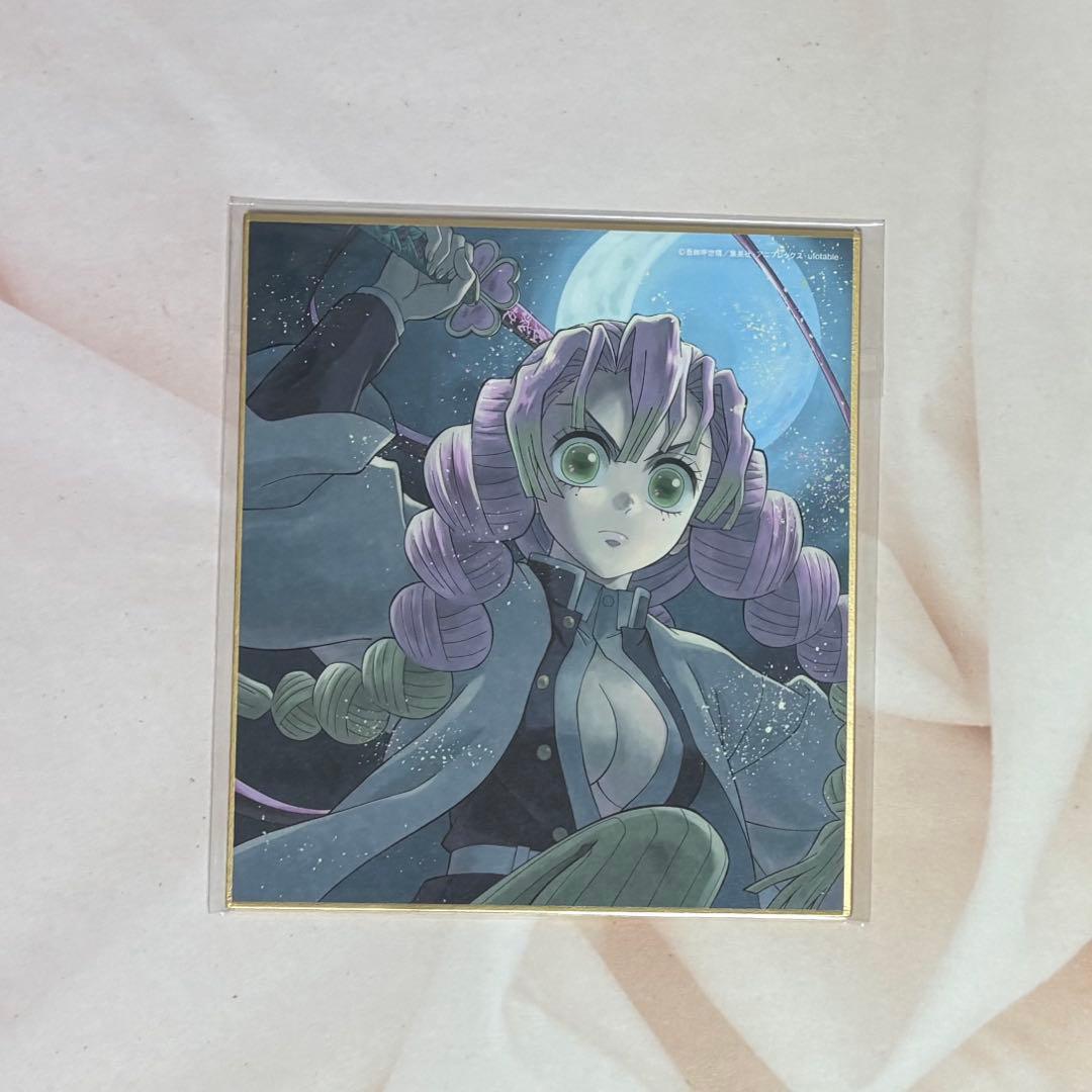 鬼滅の刃 特別放送版2025 提供イラスト複製ミニ色紙 刀鍛冶の里編 甘露