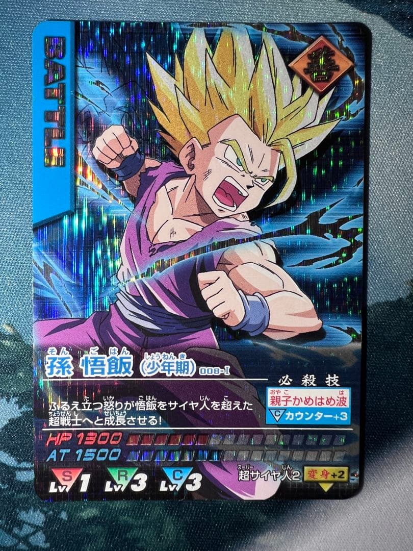 ドラゴンボール データカードダス 第1弾 孫悟飯 PSA10鑑定品 激レア
