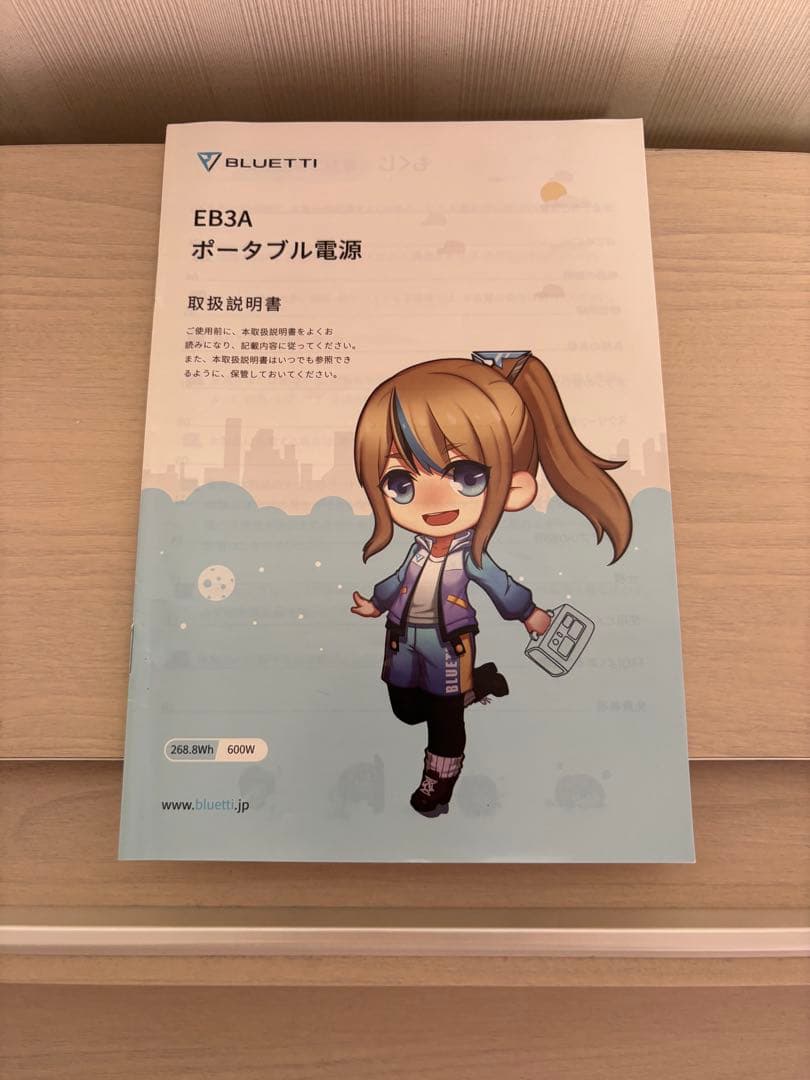 小型ポータブル電源 268Wh、600W 充電ケーブル付き