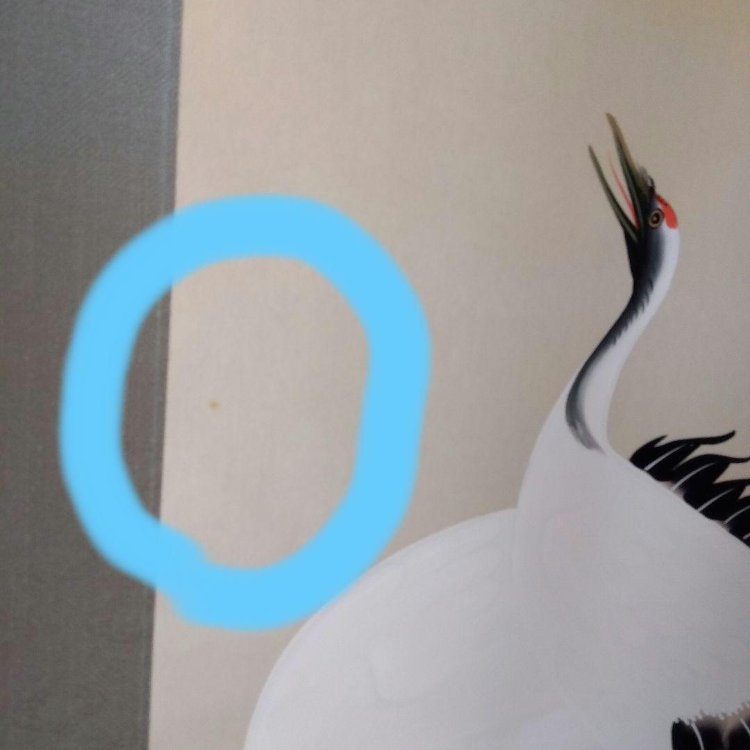 掛け軸　小泉春峰　松竹梅鶴亀