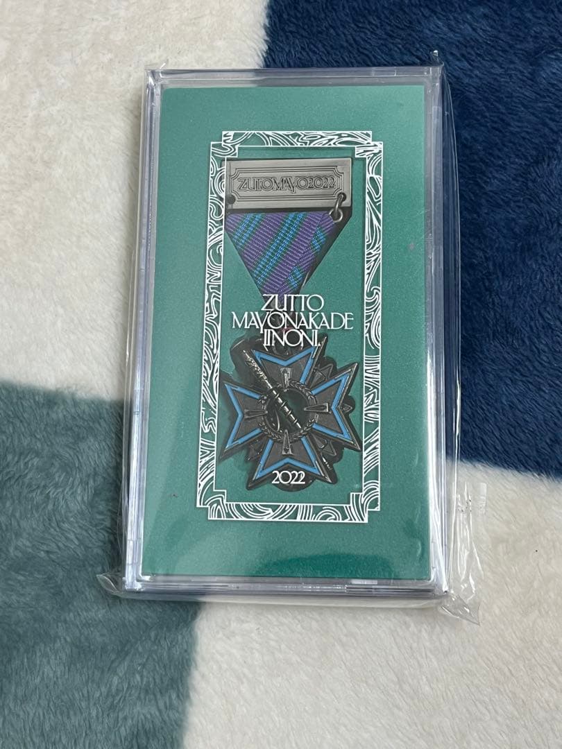 ずっと真夜中でいいのに。ずとまよ プレミアム会員特典 勲章 2022年 未