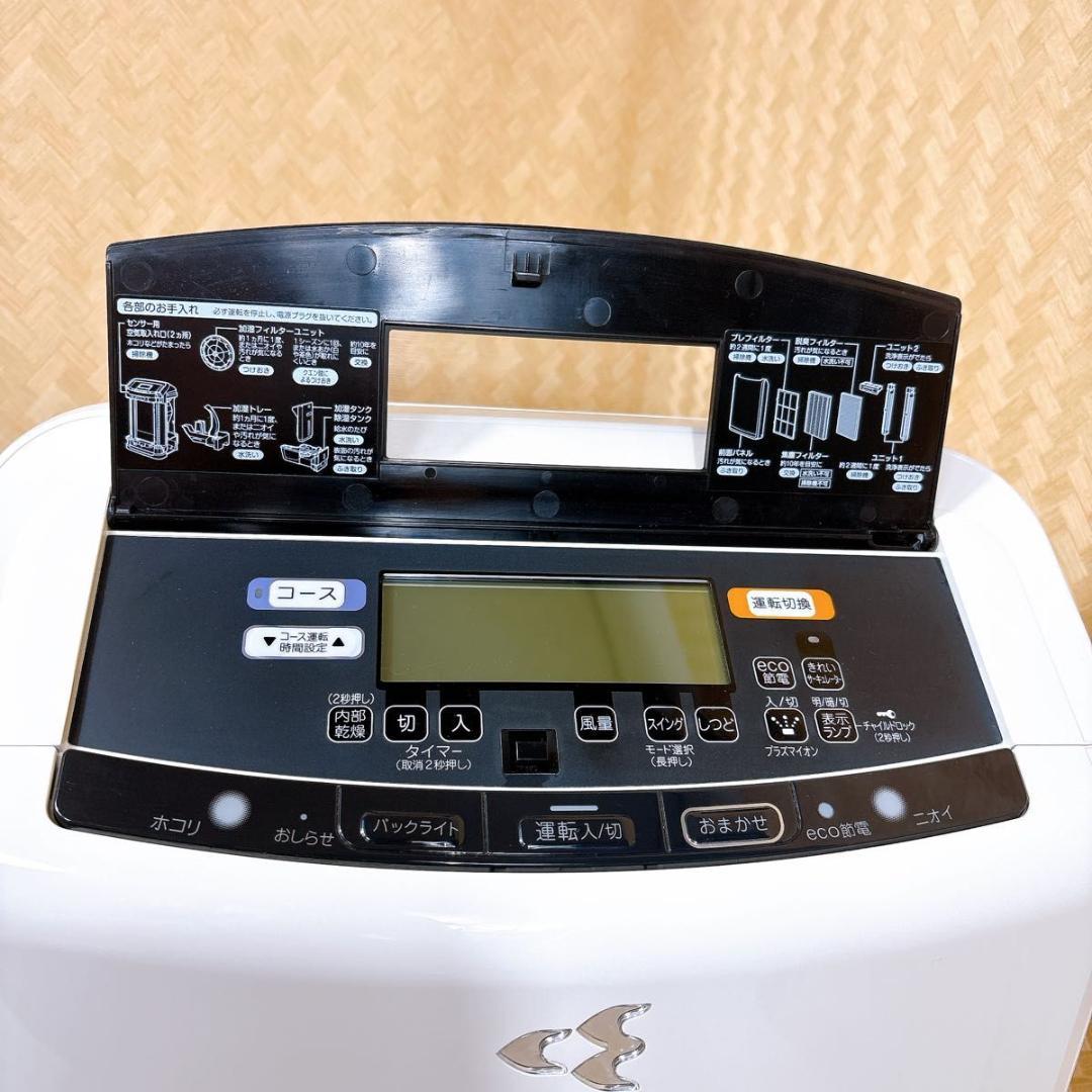 DAIKIN 加湿 除湿 空気清浄機 MCZ70SKS-W ダイキン空気清浄機 MCZ70SKS