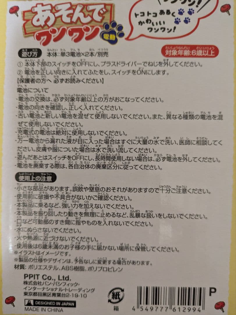 ♡Grin♡あそんでワンワン