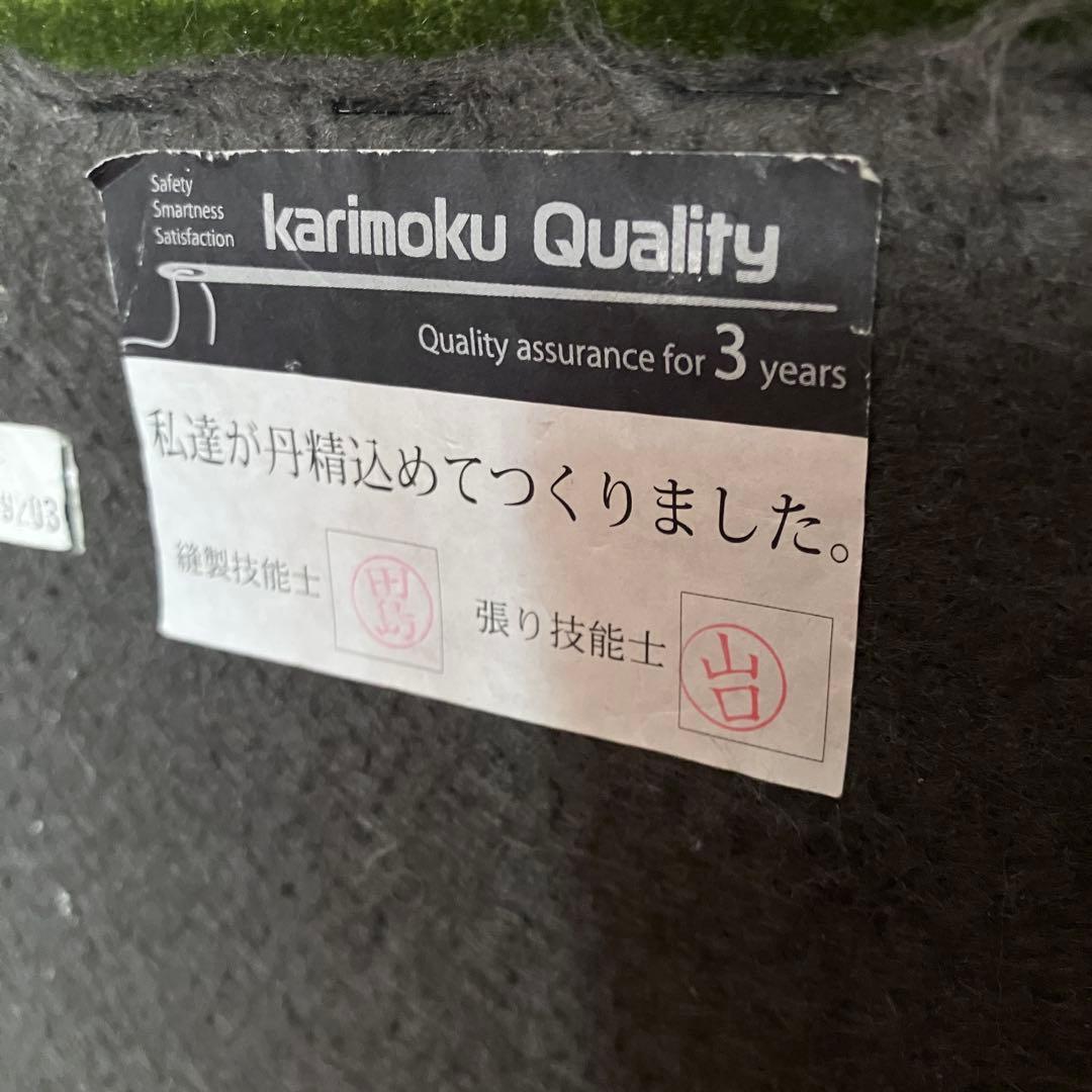 ✨美品✨カリモク60 モケットグリーン オットマン ウォールナット