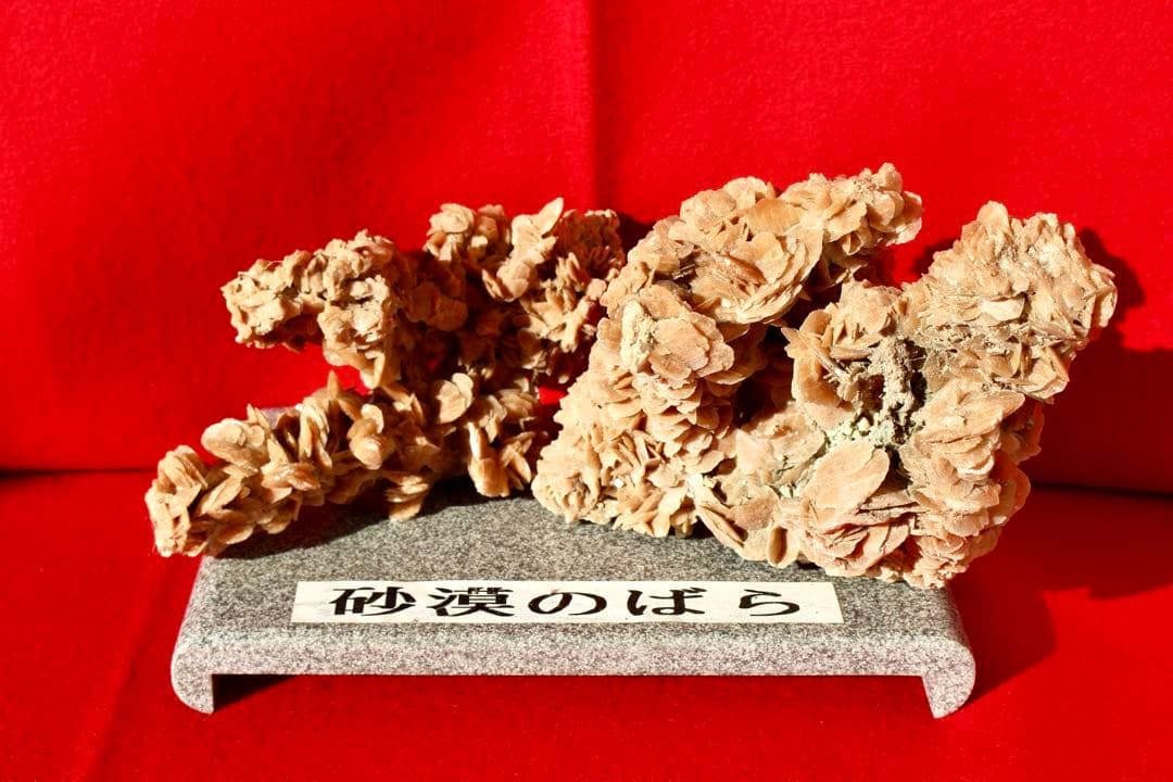 アフリカ雑貨【砂漠の薔薇 デザートローズ パワーストーン サハラ砂漠】